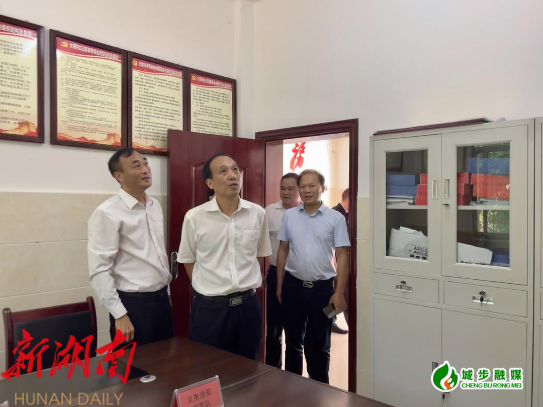 杨博理到城步开展“以重点施治提升市域社会治理水平”专题调研_邵阳头条网